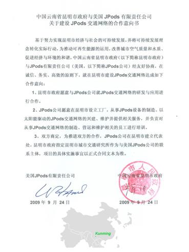 Kunming Agreement