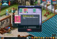 A Snapshot of NetEase