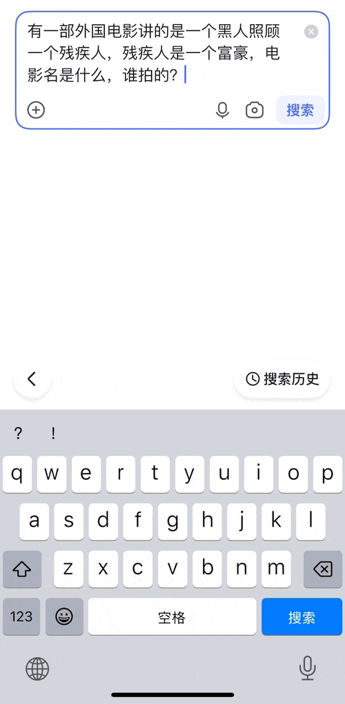Baidu"s AI Search Video