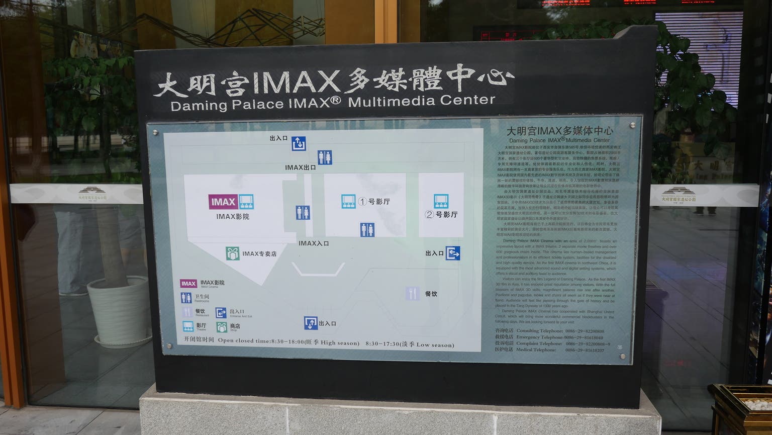IMAX China: Industry Prospects And Share Repurchases Are Key Investment Considerations
