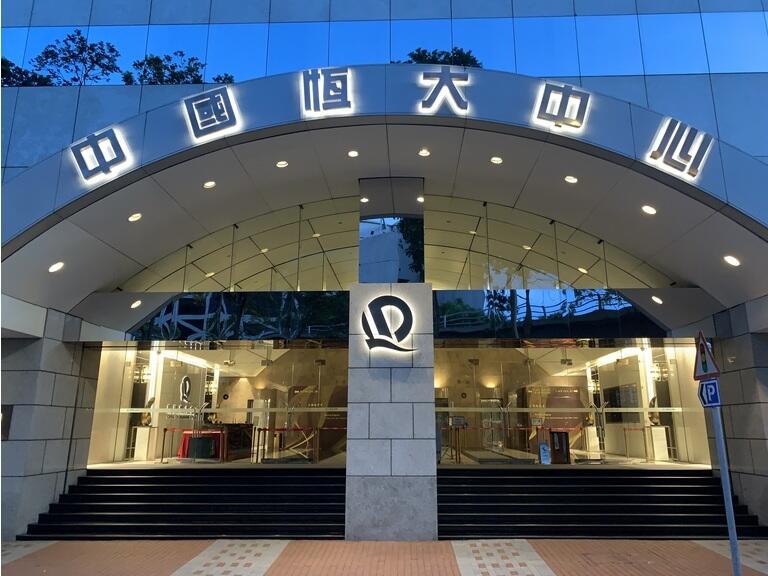 China Evergrande Center as Evergrande"s group headquarter in Hong Kong