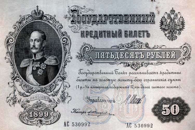 old banknote Russian empire 1899, fifty rubles from czar Nicholas 2. Signature Shipov. Uncirculated banknote.