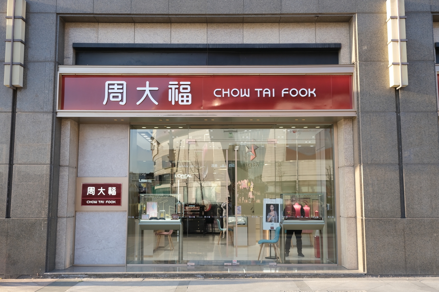 Chow Tai Fook Glitters As Hedge Against Lower Interest Rates (Pink Current Info:CJEWF)