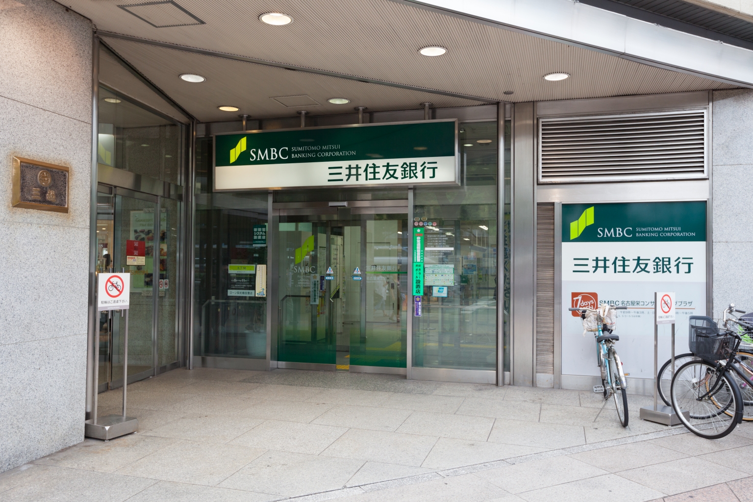 Sumitomo Mitsui: Multiple Positives (NYSE:SMFG) Sumitomo Mitsui: Multiple Positives (NYSE:SMFG)