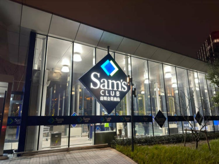 Sam"s Club retail store with customers at night