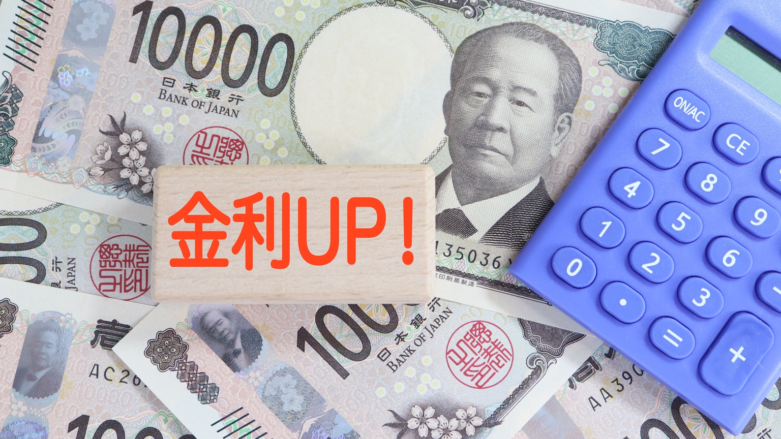 Japan Rate Hike In The Cards | Seeking Alpha