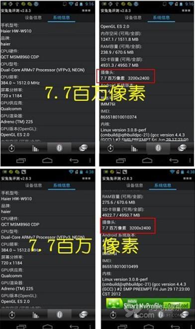 false advertising and Qihoo 7.7