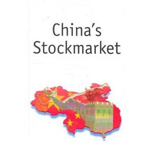 China Stock Market