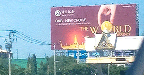 China Has Announced Plans For A World Currency Seeking Alpha Everyone Knows That China Is Rising And Most Has Umed Chinese Currency Would Soon Play A Larger Role In International Trade