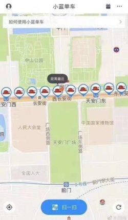 Bluegogo bike sharing operator