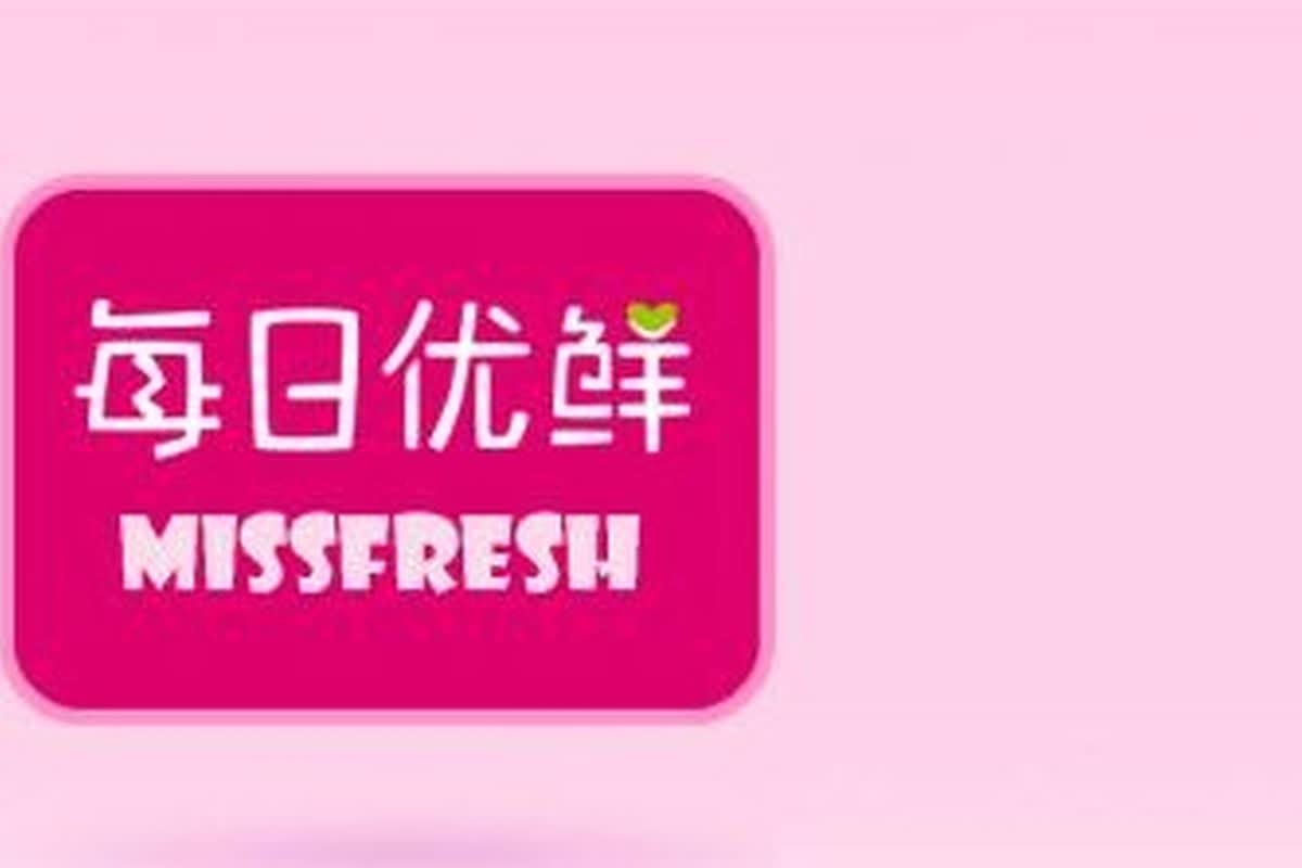 Chinese online grocer, Missfresh prices $273M IPO; trading starts today ...