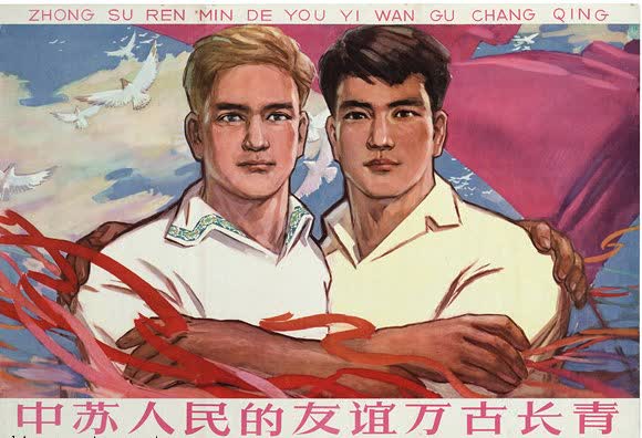 Communist propaganda poster showing a Russian and a Chinese man as comrades.
