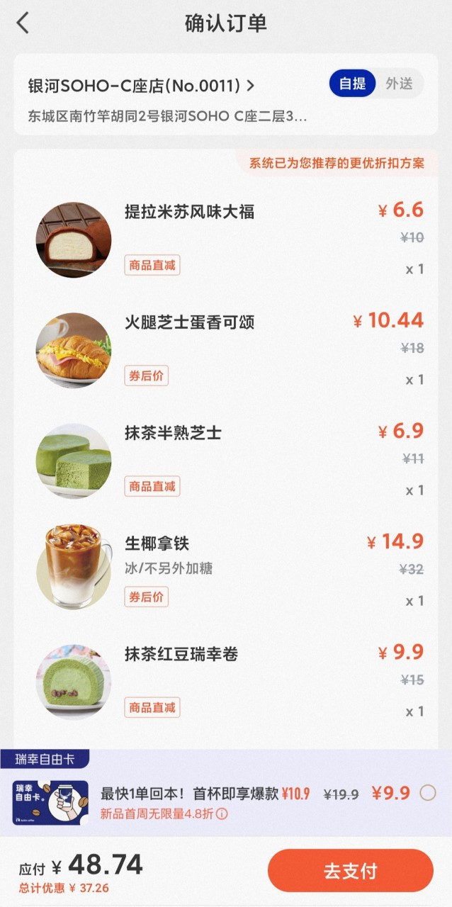 What 50 yuan can buy in Luckin