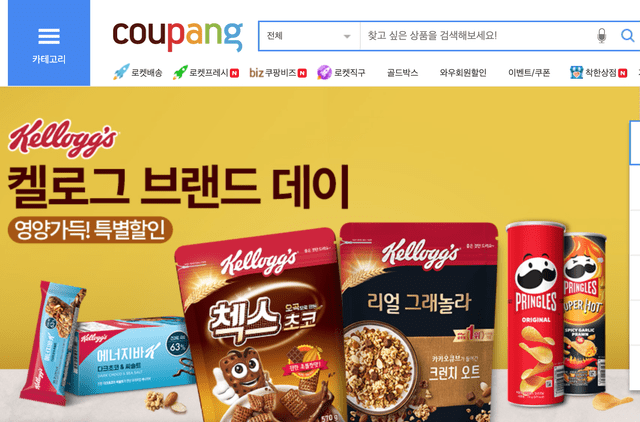 Coupang Website