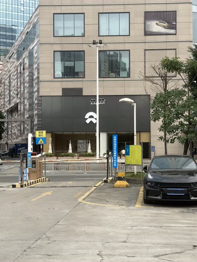 NIO House